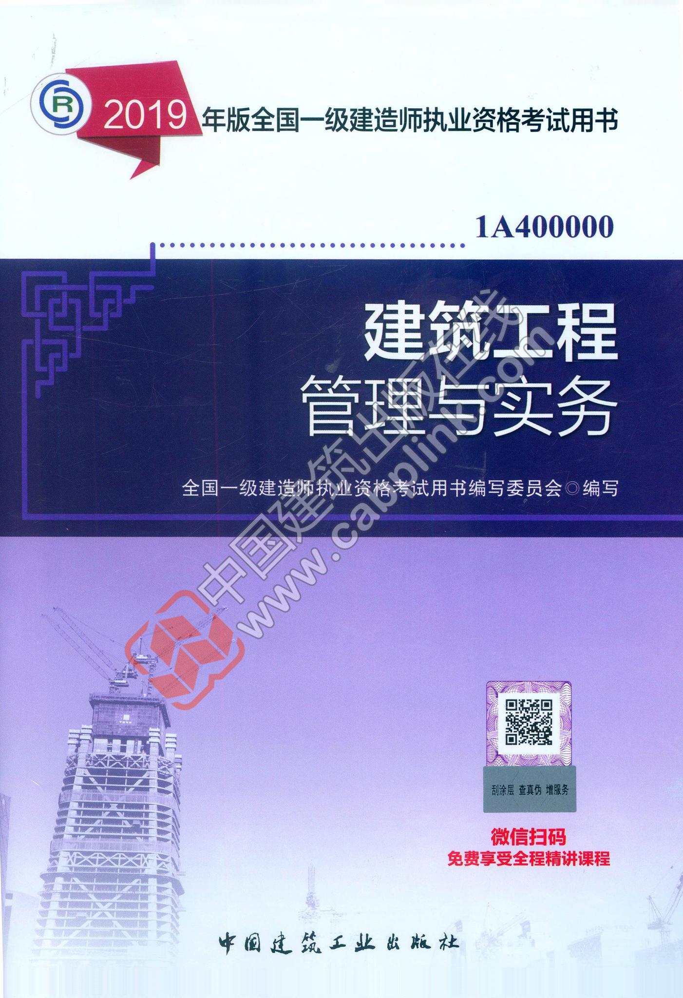 2014建造師教材改版_一建經濟教材變化_建造師沖刺教材