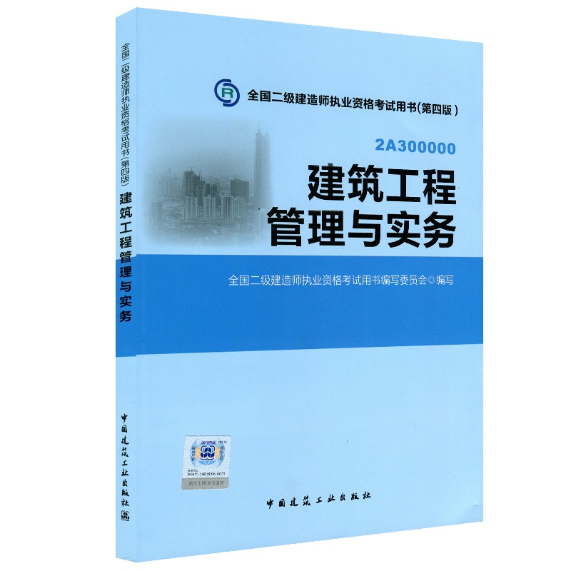 一建經濟教材變化_2014建造師教材改版_建造師沖刺教材