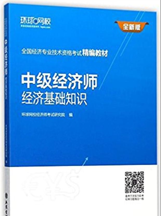 中級經濟師網課 百度網盤_盛世收藏txt玉師師網盤_中級財務會計劉永澤網盤