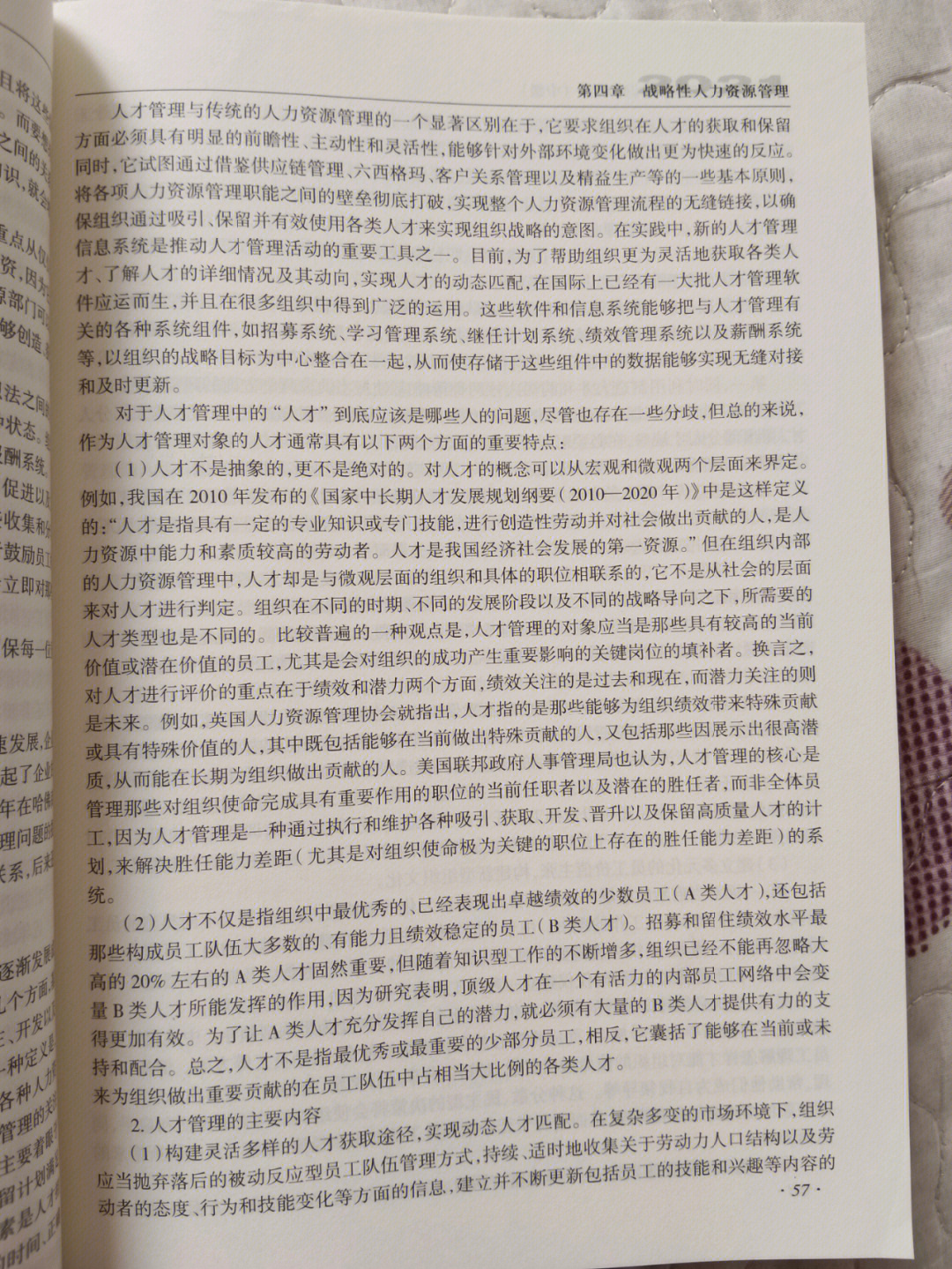 中級財務會計劉永澤網盤_中級經濟師網課 百度網盤_盛世收藏txt玉師師網盤