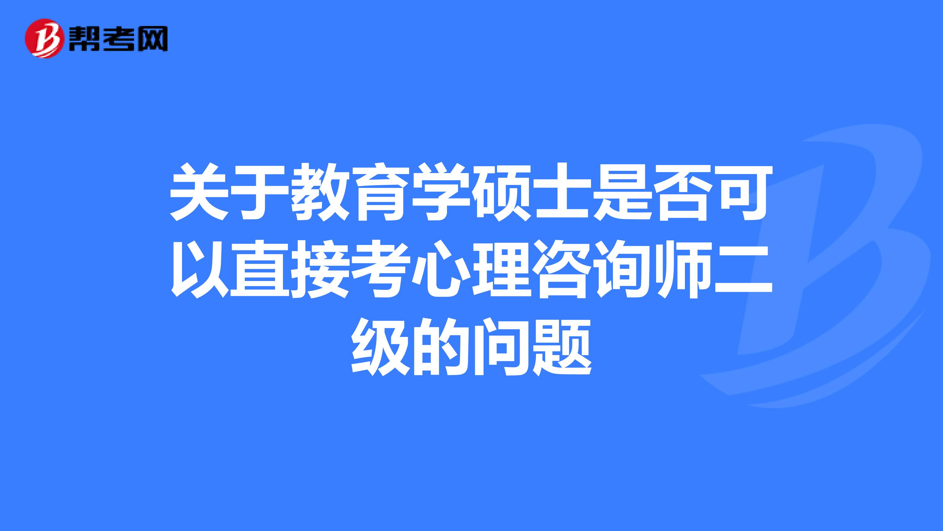 710分高分攻略六級閱讀_2024年心理咨詢師考試難不難