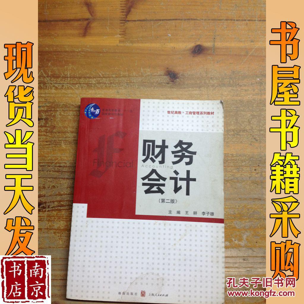 真賬實(shí)操教你學(xué)會計_全盤會計真賬實(shí)操_內(nèi)賬會計全盤的流程