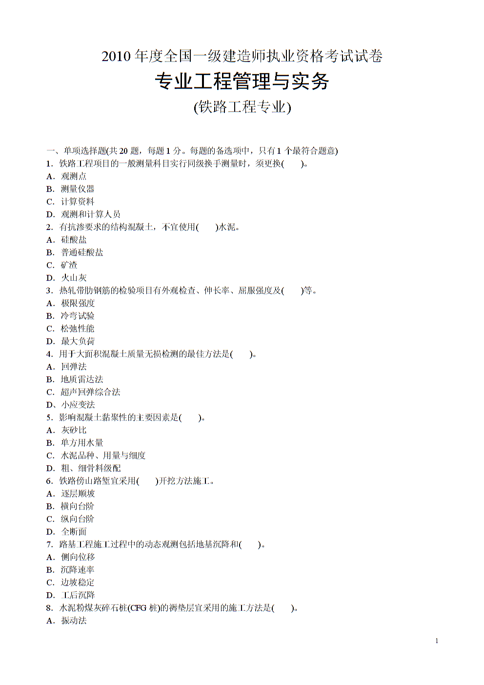 北京建造師培訓_建造師證考試條件_2024年北京二級建造師報名時間