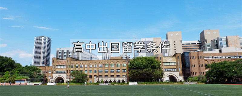 2023新東方出國(guó)留學(xué)咨詢_(2016)中國(guó)留學(xué)白皮書_劃呀劃鋼琴曲邊唱邊彈