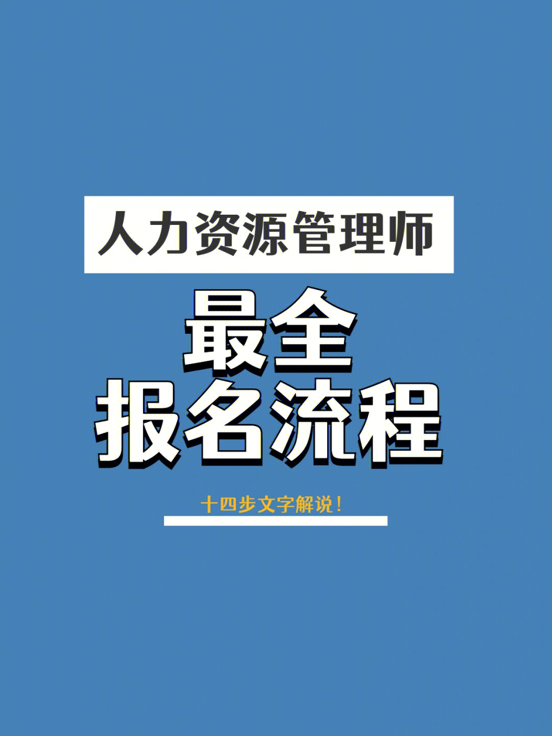 2024年人力資源考試地點_2023年亞洲杯舉辦時間_人力培訓師考試報名