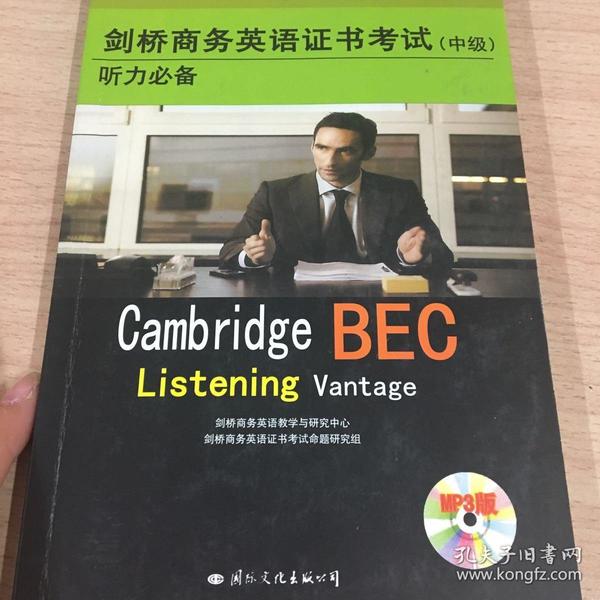 bec商務英語證書_2023bec商務英語教材_英語a級考試證書