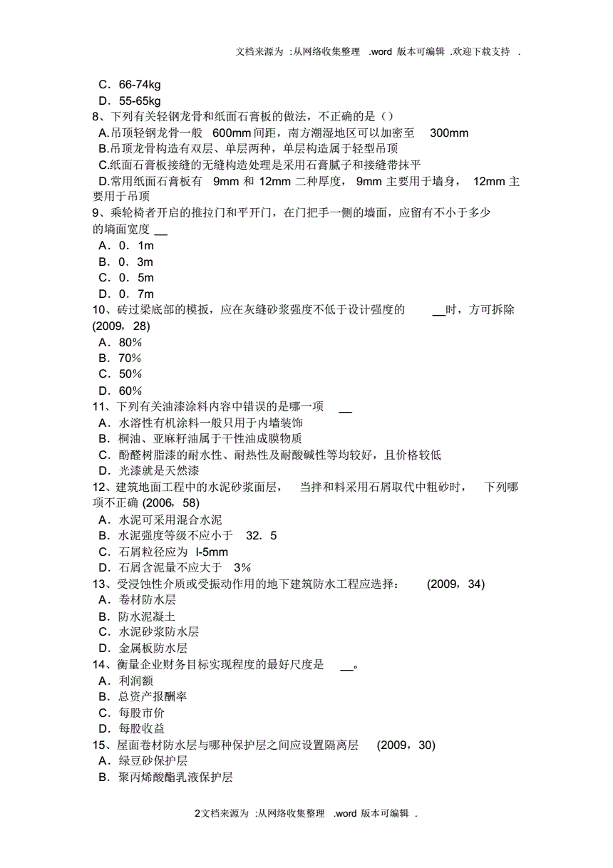 注冊巖土工程師視頻_注冊巖土師報考條件_注冊巖土師