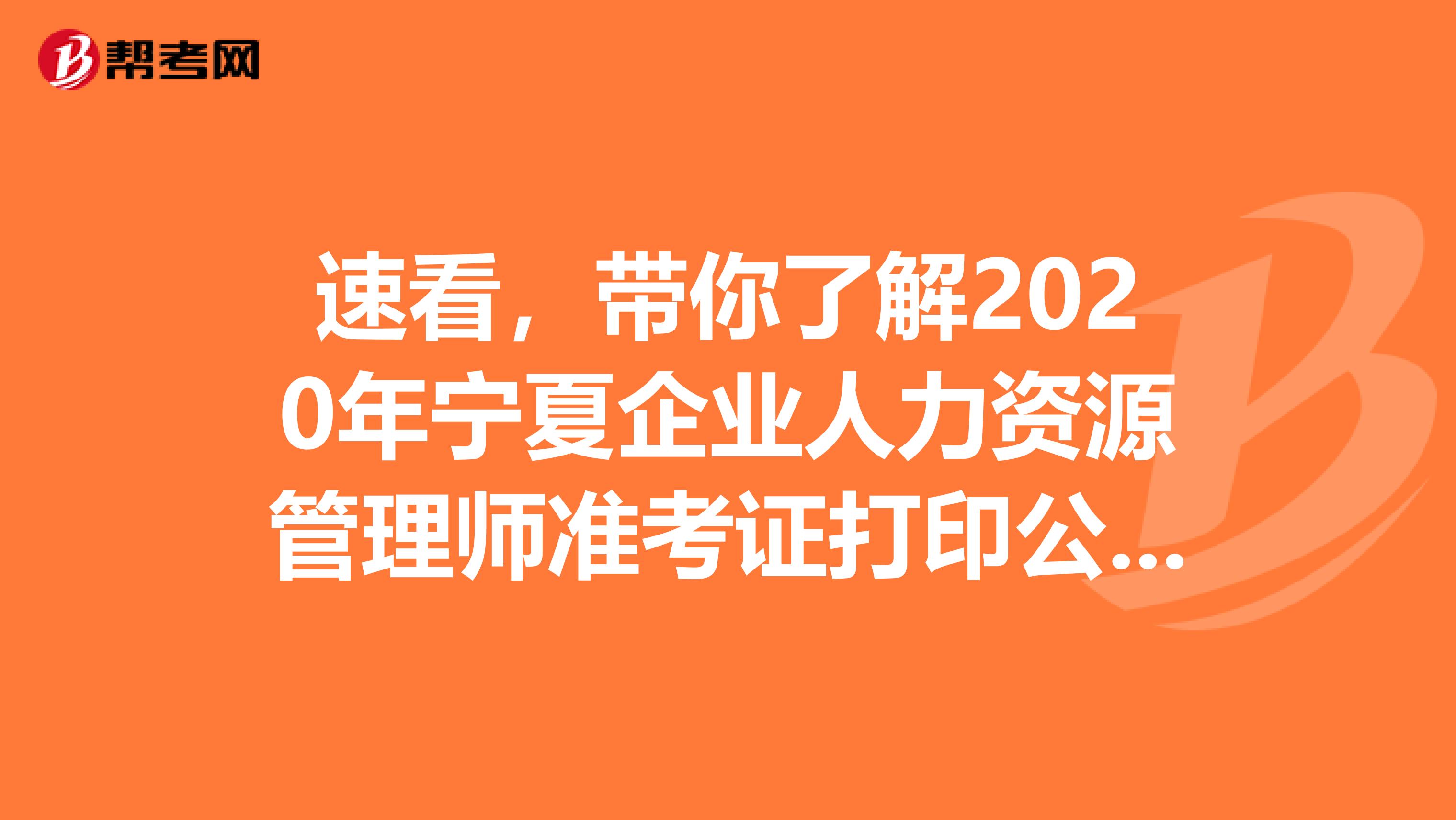 2024年人力資源三級報名時間_高級人力管理資源師_吉林人力三級報名時間