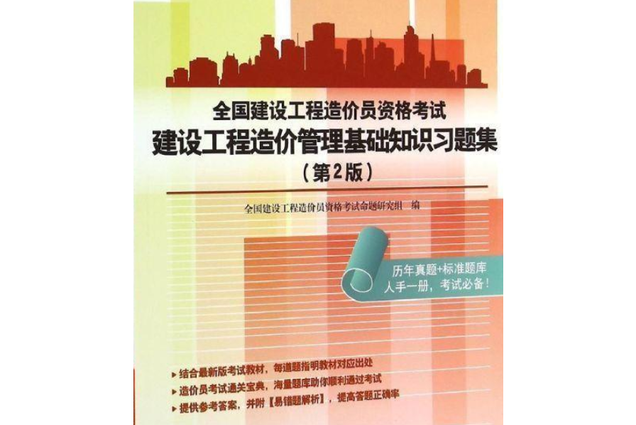 2015年造價工程師報名時間_2015年造價工程師考試真題_鎮江造價員考試培訓