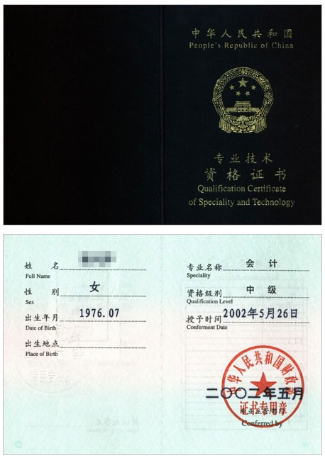 正高級會計師考試_法務會計高級教程_云南省財政廳高級會計培養