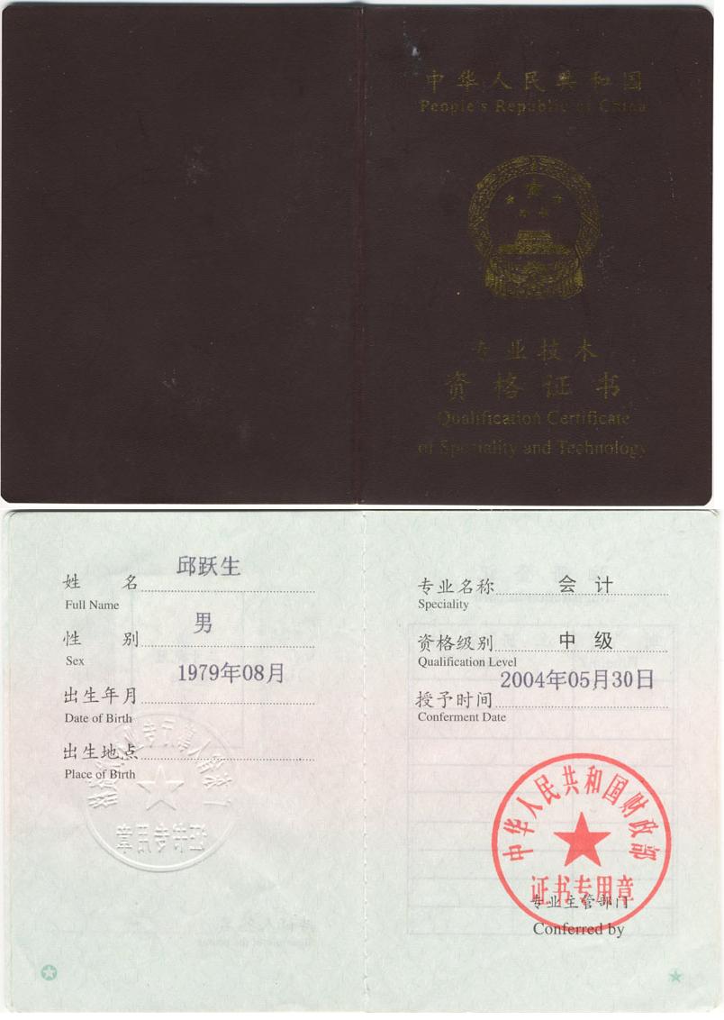 高級社工師職稱出臺_求職面試時應注意哪些禮節問題_正高級會計師評審條件