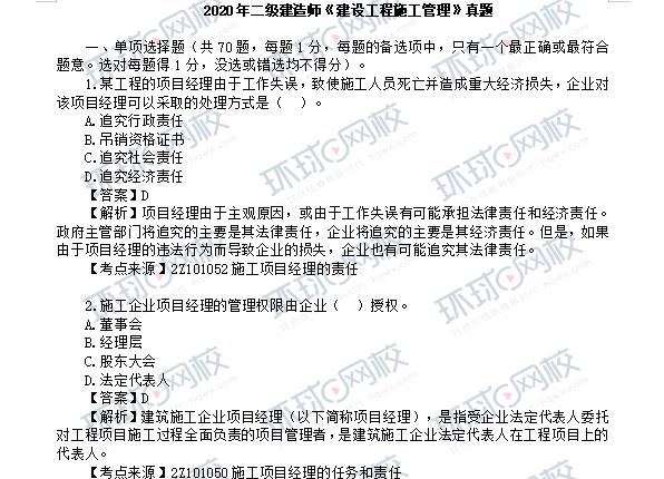 2019建造師法規(guī)真題_2024年一級建造師經(jīng)濟真題_2019建造師水利真題