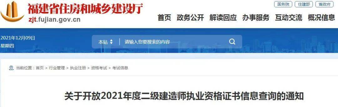 二級臨時建造師延續注冊_建造師注冊查詢系統_一級建造師如何注冊