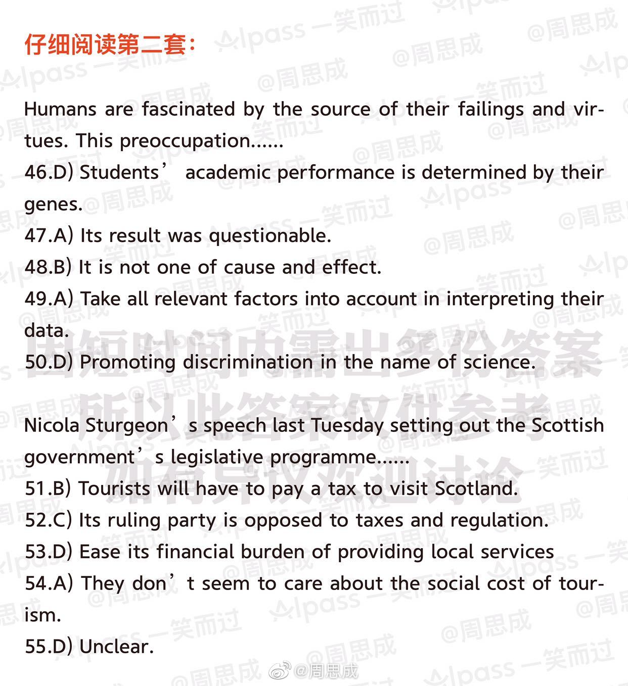 2023英語b級考試作文