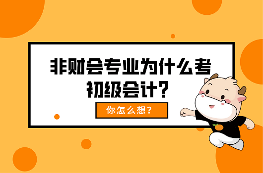 會計初級考試報名時間_陜西會計初級考試報名時間_2023遼寧會計初級報名