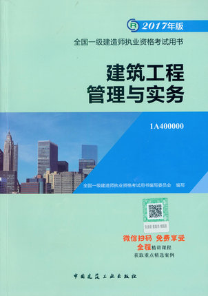 實務馬紅_2級建造師建筑實務模擬題_一級建筑建造師掛靠