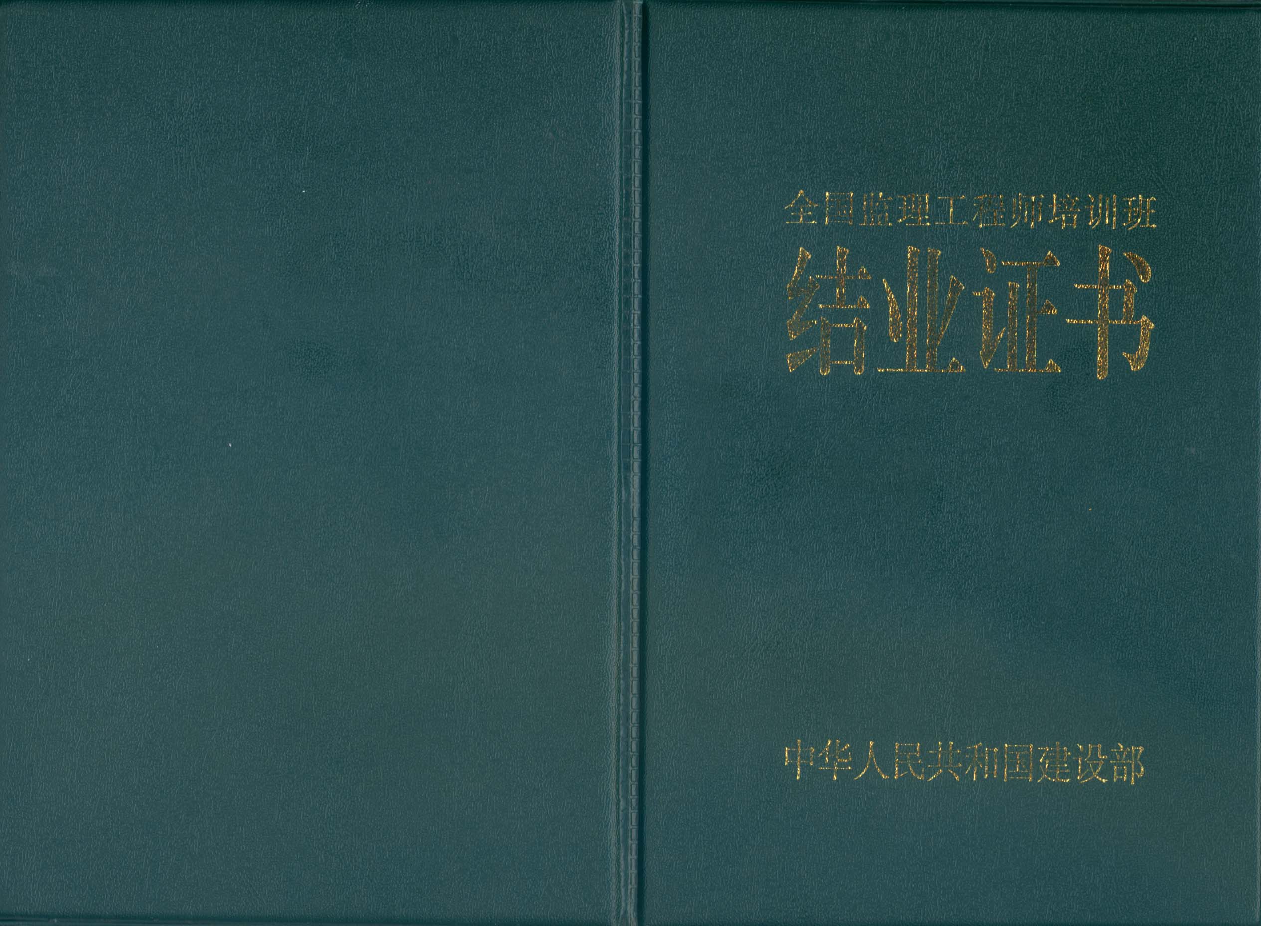 建造師變更注冊需要什么材料_建造師變更注冊_監理工程師注冊專業