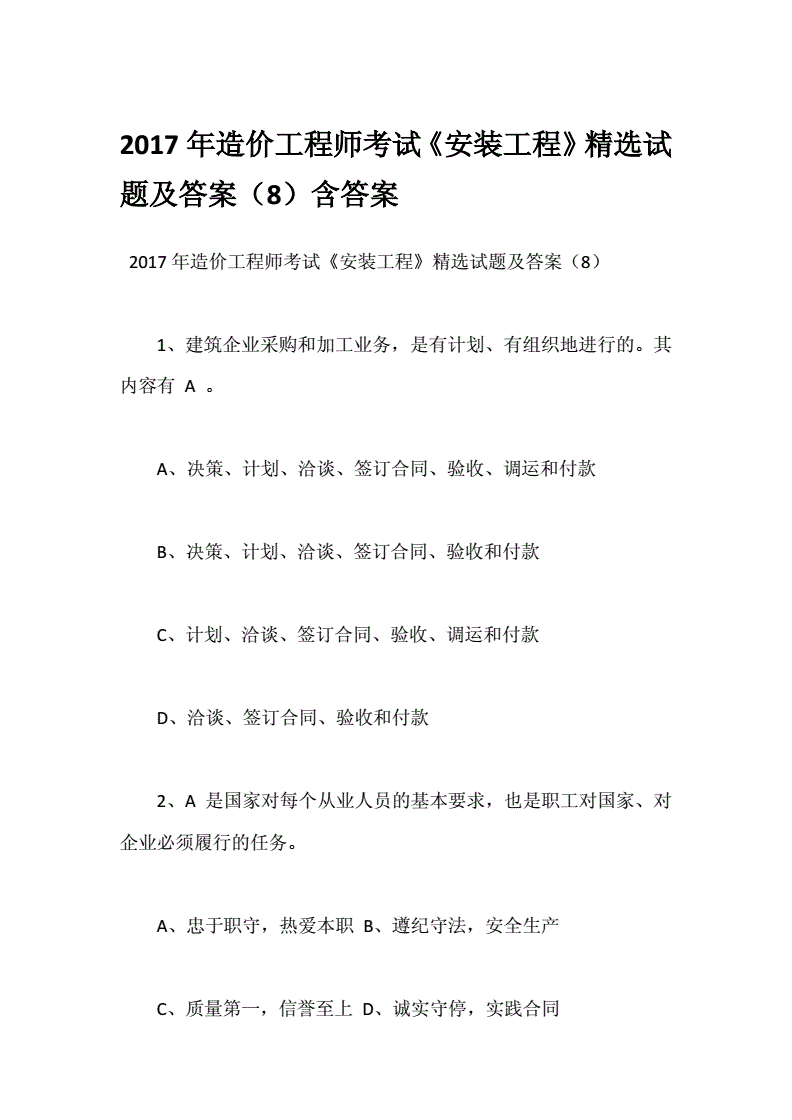 2020年是否取消護考資格_2023年造價員考試成績查詢_1級建造師都考什么