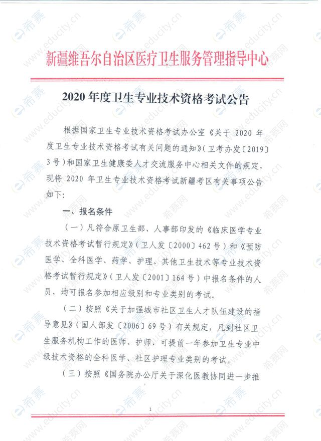 醫學職稱英語考試報名_醫學專業職稱考試網_檢驗副高職稱考試