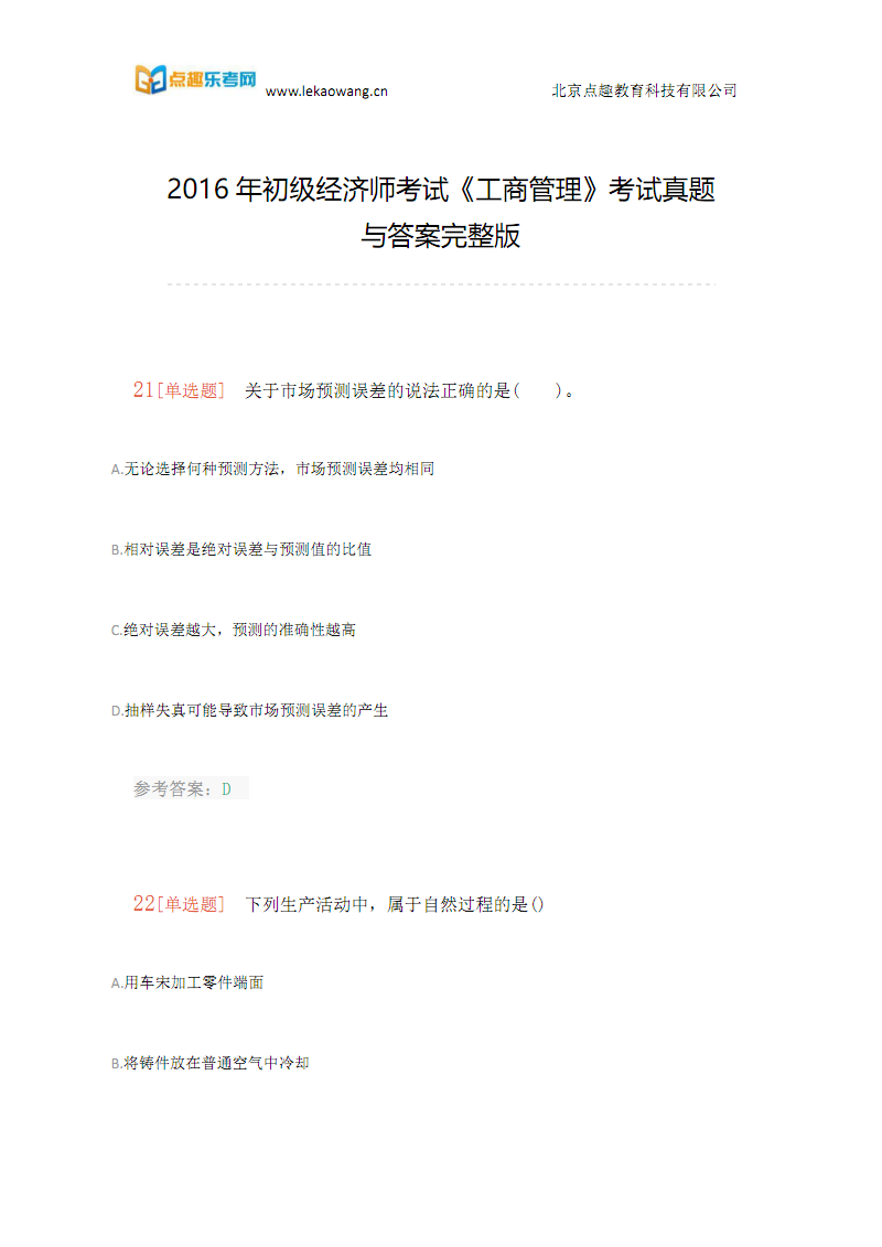 2020年單招考試報(bào)名時(shí)間_2024年高級經(jīng)濟(jì)師考試_2020年還有招標(biāo)師考試嗎