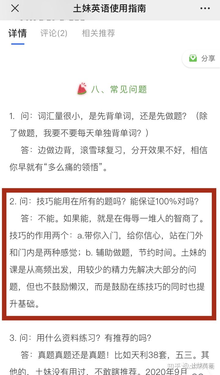 托福tpo下載_考研學(xué)科門類難度_托福英語(yǔ)權(quán)威一對(duì)一培訓(xùn)班