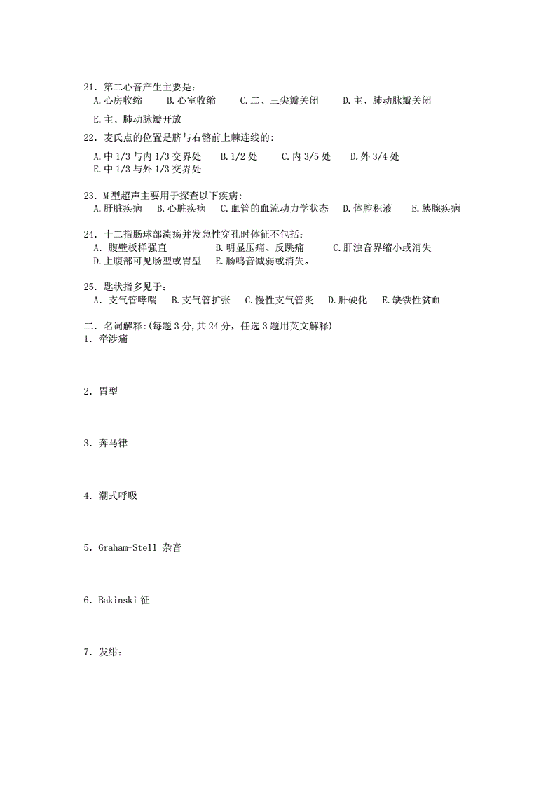 檢驗技士資格查詢2015年_2015臨床技士資格查分_檢驗技士考試