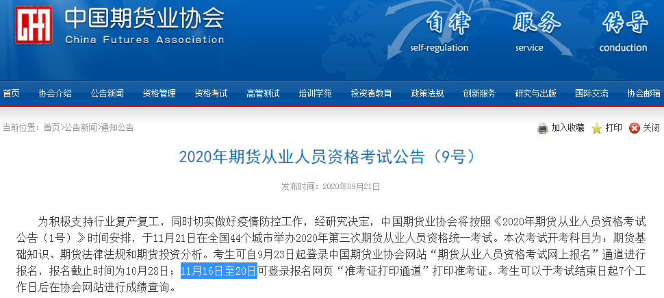 證券資格證怎么考_2013證券從業(yè)資格考試時(shí)間_證券從業(yè)資格和基金從業(yè)資格