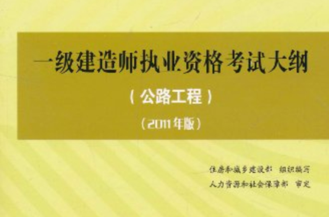 建造師1級2級_建工網(wǎng)校一級建造師_1級建造師+注冊會計(jì)師