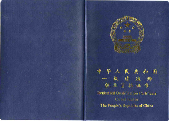 建工網(wǎng)校一級建造師_1級建造師+注冊會計(jì)師_建造師1級2級