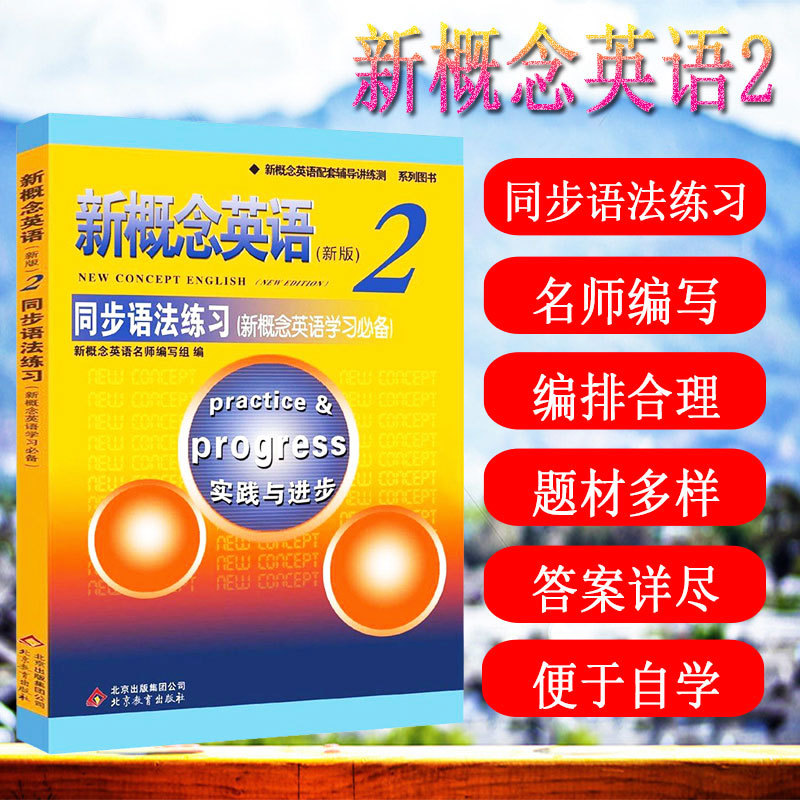 新三板概念股票有哪些_2023新概念英語電子書_新英語概念