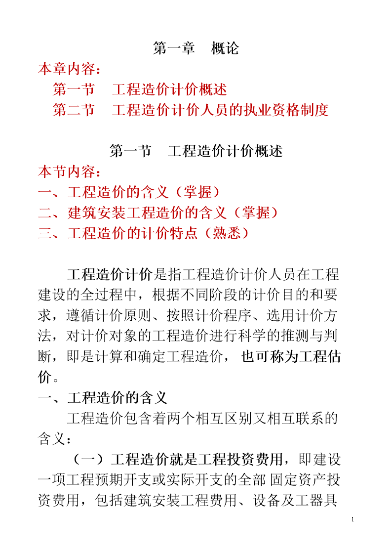 2024年造價(jià)案例考試時(shí)間_2018年環(huán)評師考試案例真題_2019法碩考試分析變化