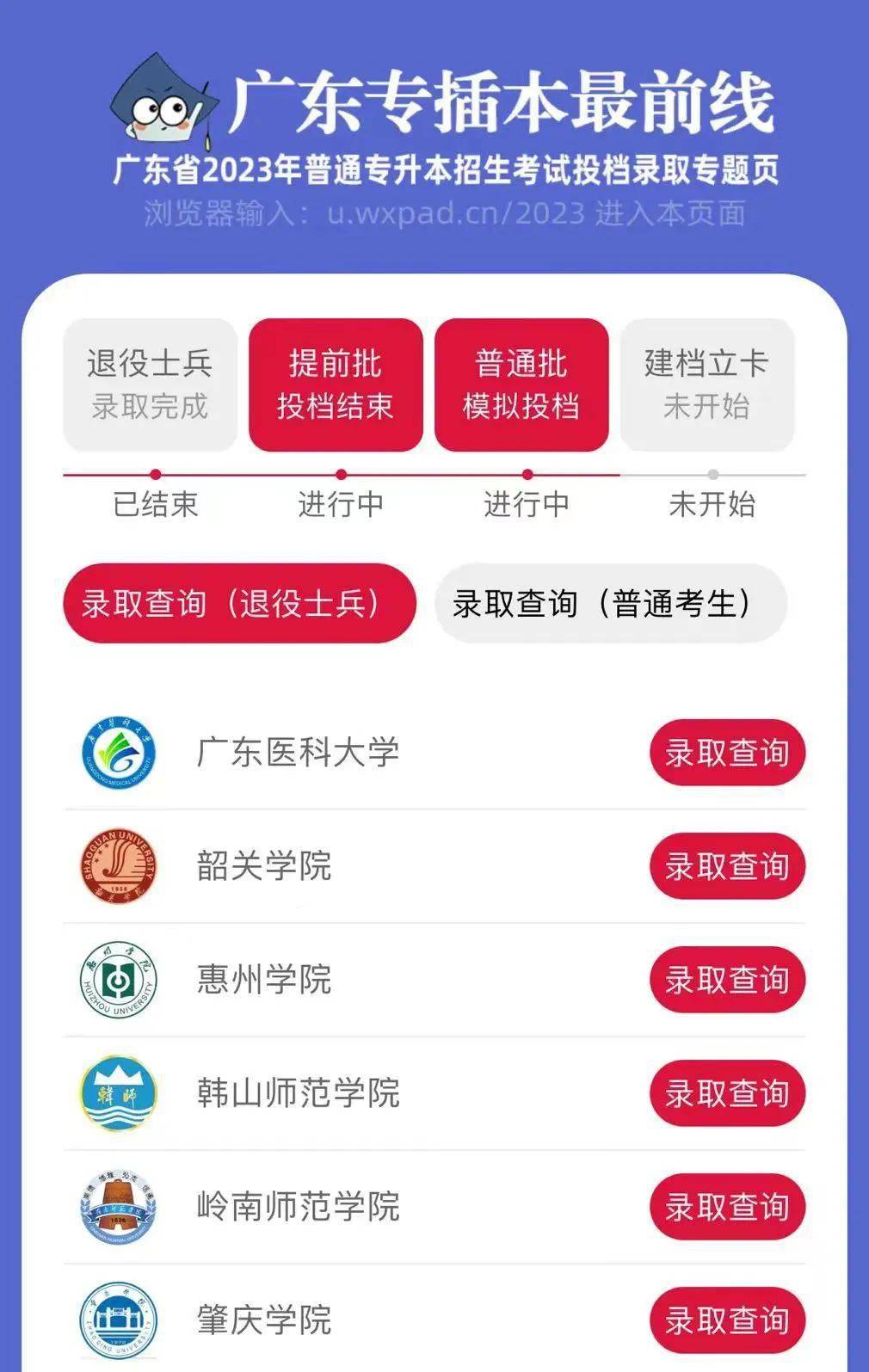 高考錄取查詢狀態(tài)怎么查_查詢錄取狀態(tài)從哪里查_高考錄取狀態(tài)查詢方式