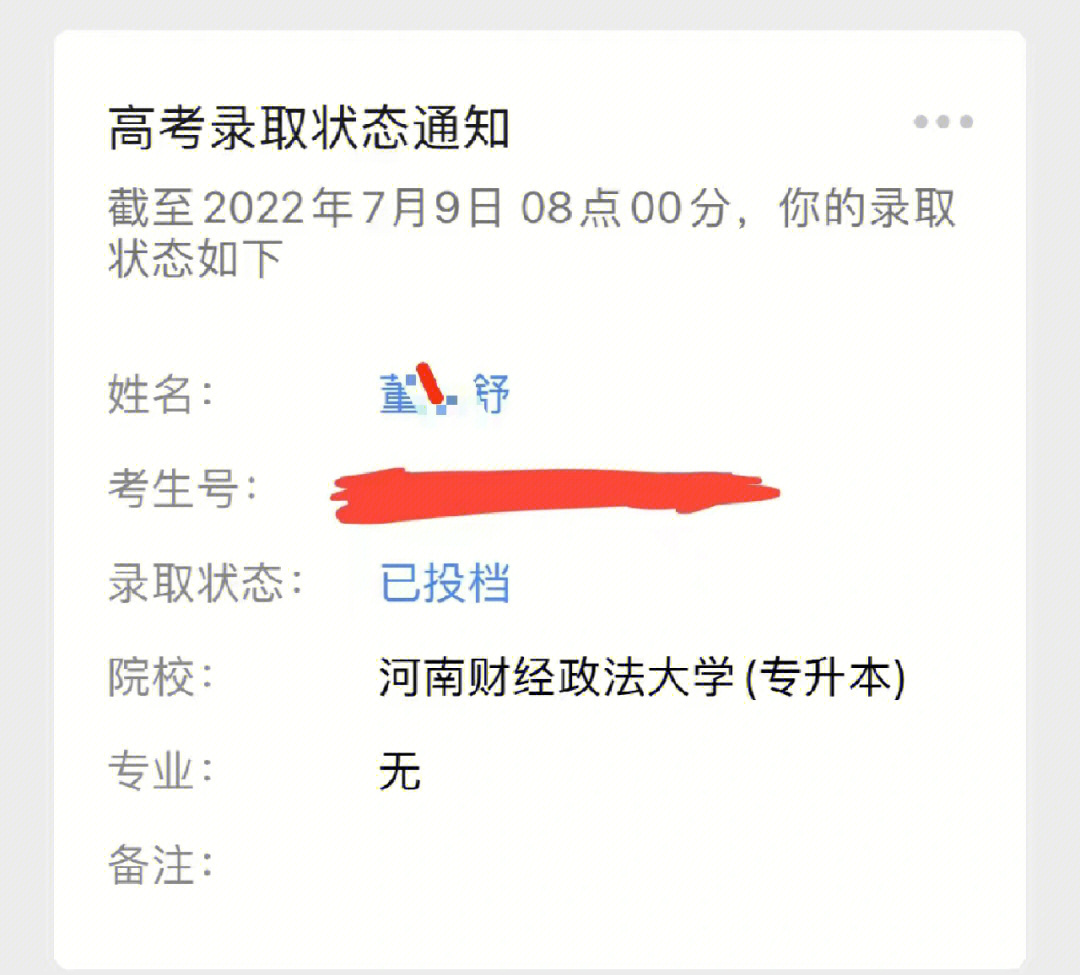 高考錄取狀態(tài)查詢方式_查詢錄取狀態(tài)從哪里查_高考錄取查詢狀態(tài)怎么查
