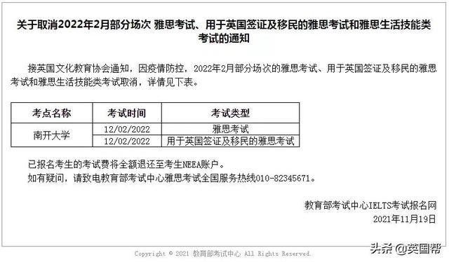 托福和gre的區別_取消托福雅思考試的目的是什么_2020雅思托福考試取消一年