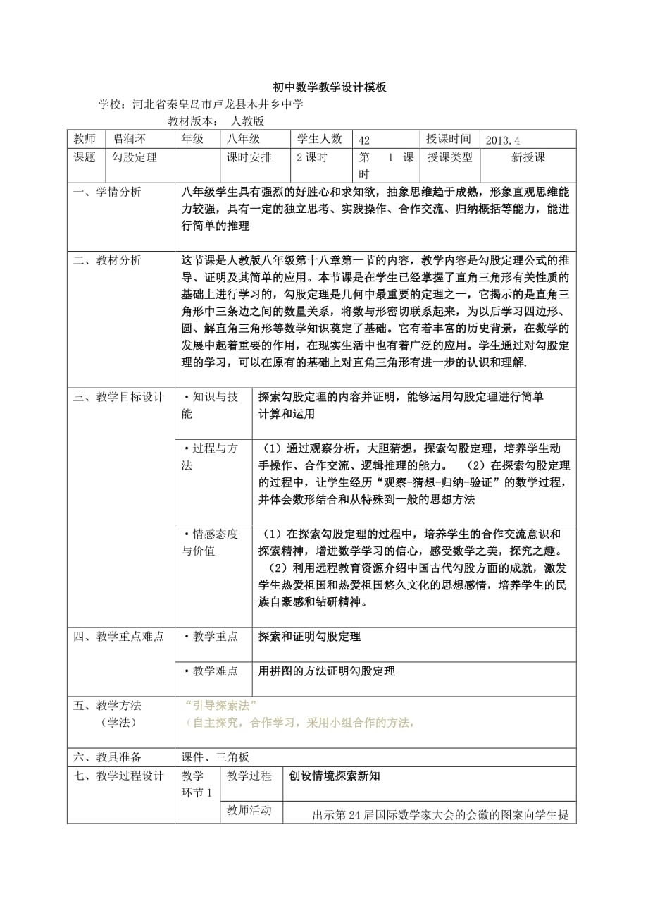 最新高中英語教學設計_2023高中英語家教網(wǎng)_2020年高中英語教學計劃