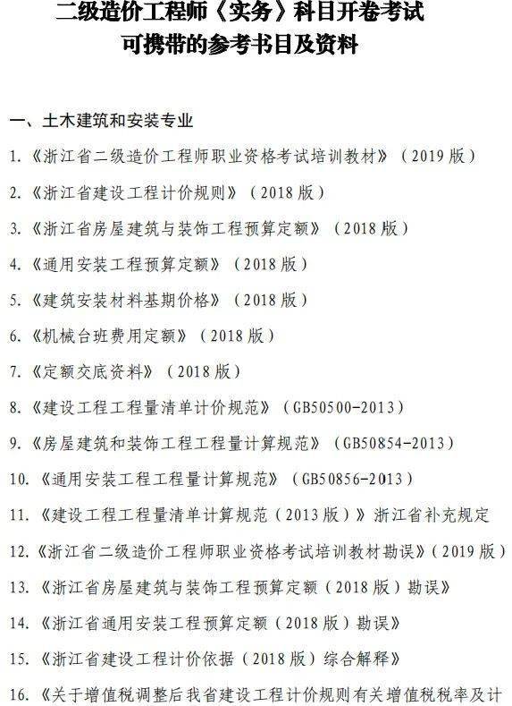 造價工程師報考條件怎么填_2020造價工程師報考的條件_2024年造價工程師 報考條件