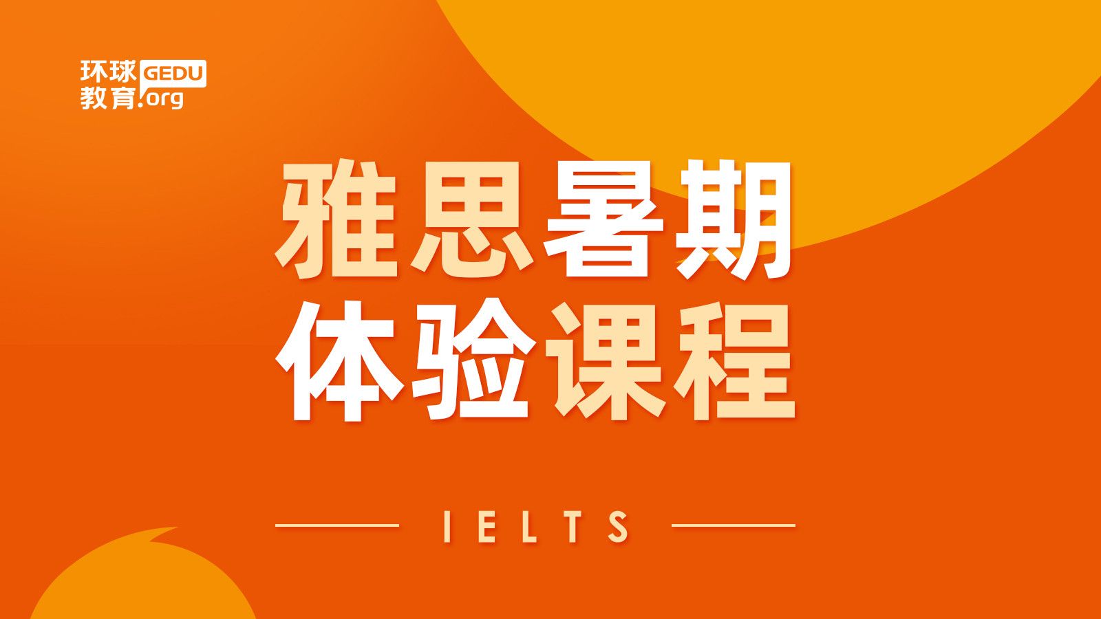 考試中心雅思報名網站_報名雅思網站_托福考試報名費用