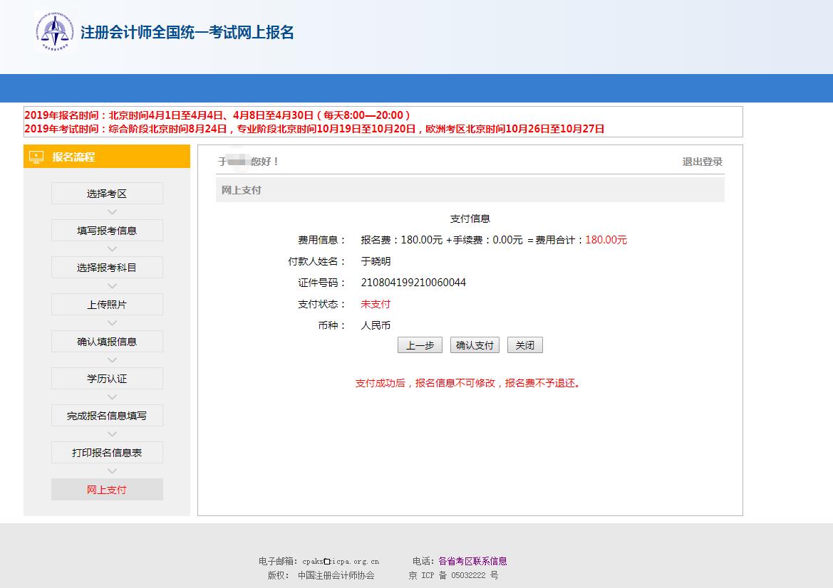 2020注會報名日期_2024年造價師考試通過率_注會今年報名時間