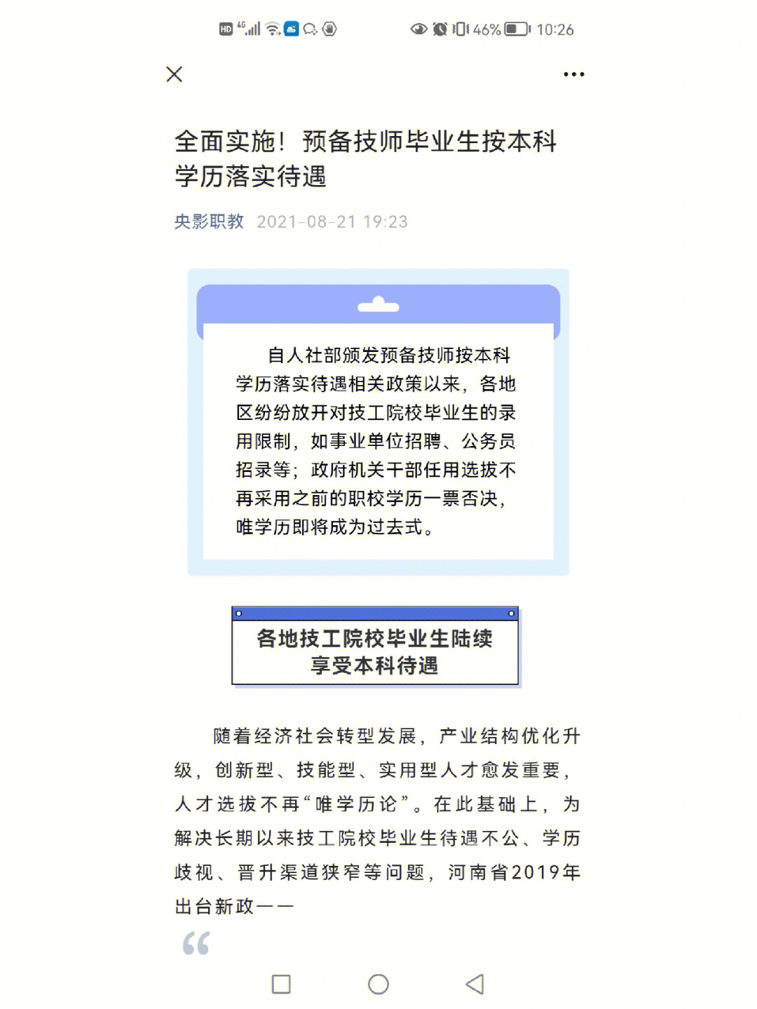 河南工業(yè)技師學(xué)院_河南工業(yè)技師學(xué)校招生簡章_河南工業(yè)技師學(xué)院招生電話