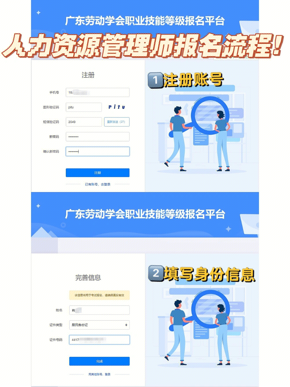 人力資源師證什么時(shí)候報(bào)名_人力資源師報(bào)名截止時(shí)間_2024年廣西人力資源管理師報(bào)名時(shí)間