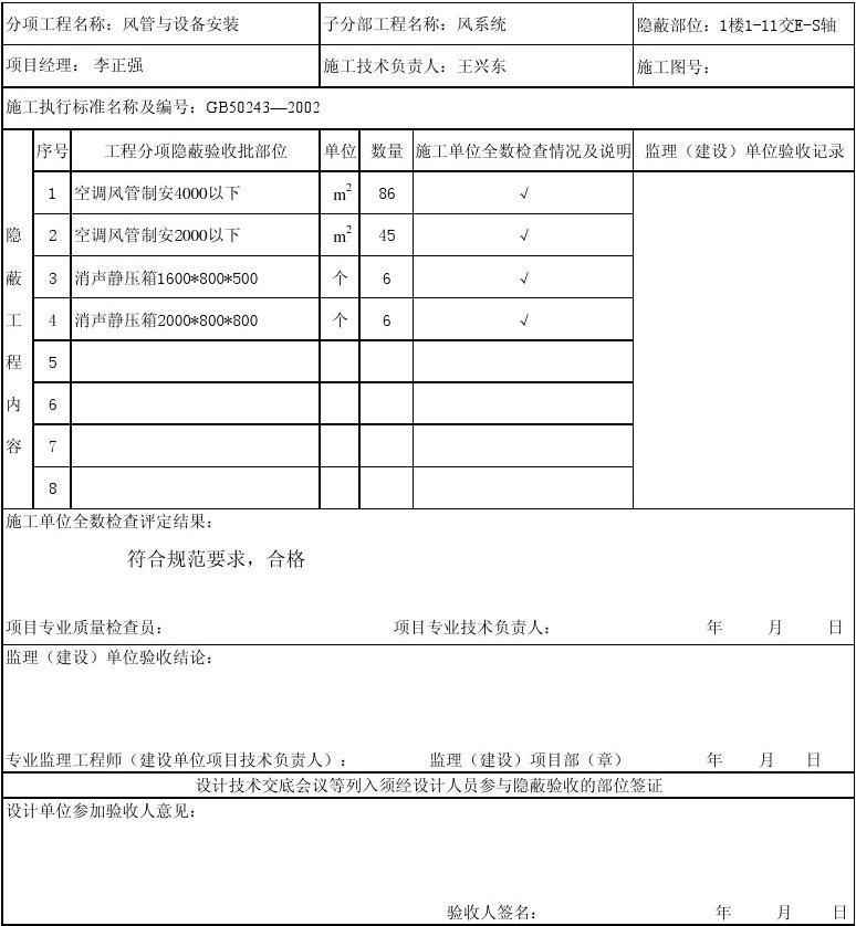 建設工程項目管理