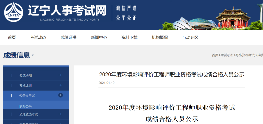 環評師成績查詢時間_2024年環評師怎么考_環評師考試成績發表時間