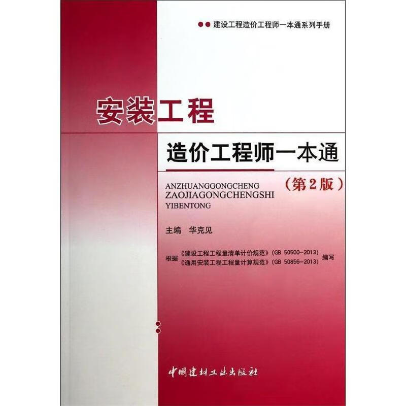 2024年北京造價師培訓(xùn)_培訓(xùn)造價師工程北京招聘信息_北京造價員培訓(xùn)班