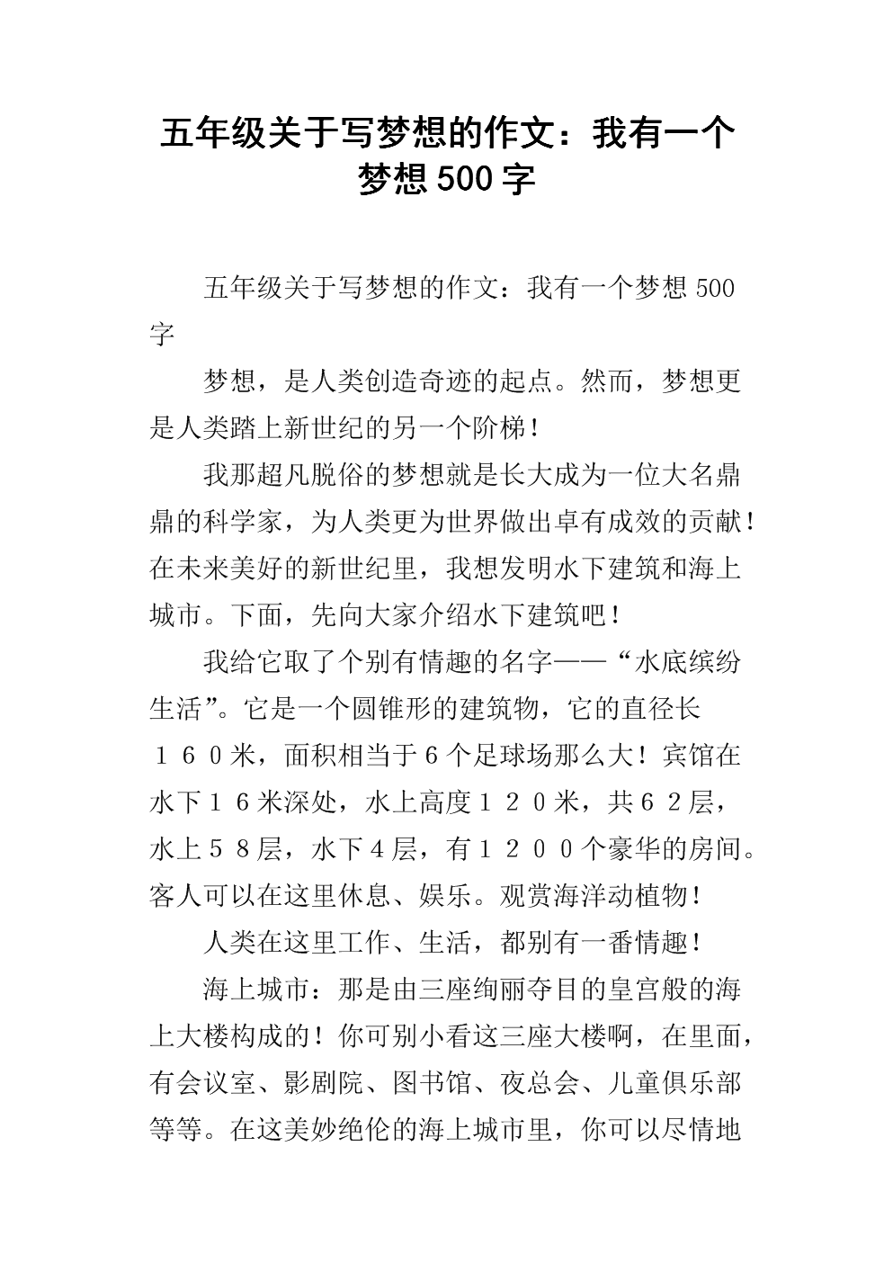 作文改變自己800字_作文改變從現(xiàn)在開始_改變自己的作文