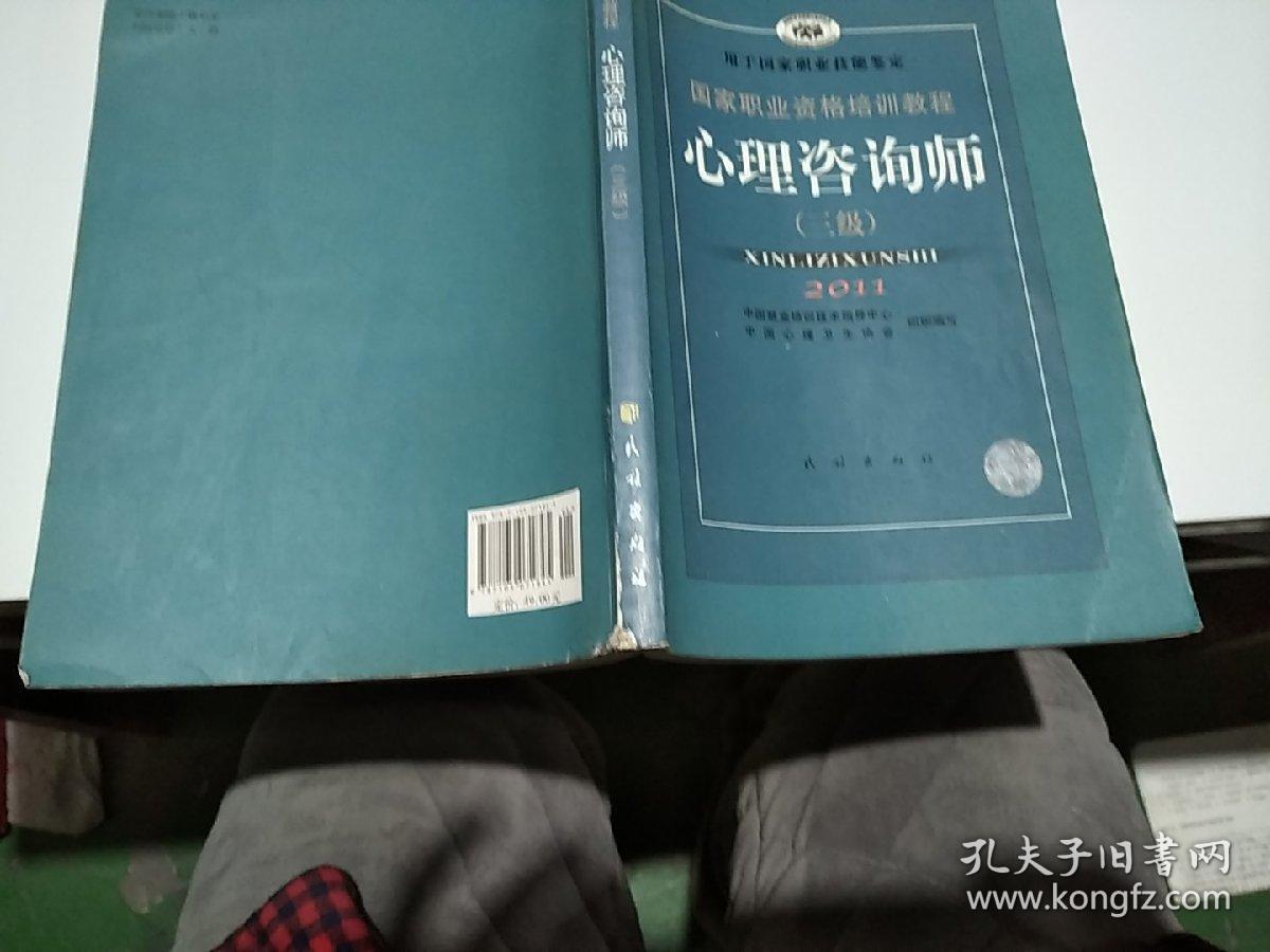 長春心理咨詢師培訓費用_長春心理咨詢師報考_2024年長春心理咨詢師培訓