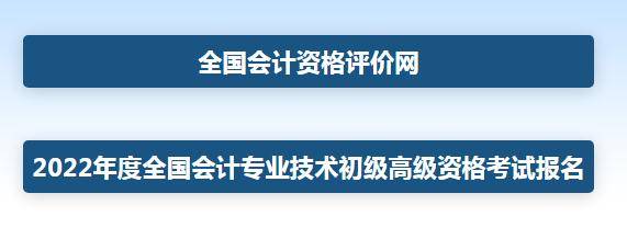 2023初級(jí)會(huì)計(jì)證報(bào)名費(fèi)用_初級(jí)會(huì)計(jì)證報(bào)名費(fèi)用多少錢(qián)_初級(jí)會(huì)計(jì)證報(bào)名費(fèi)用是多少