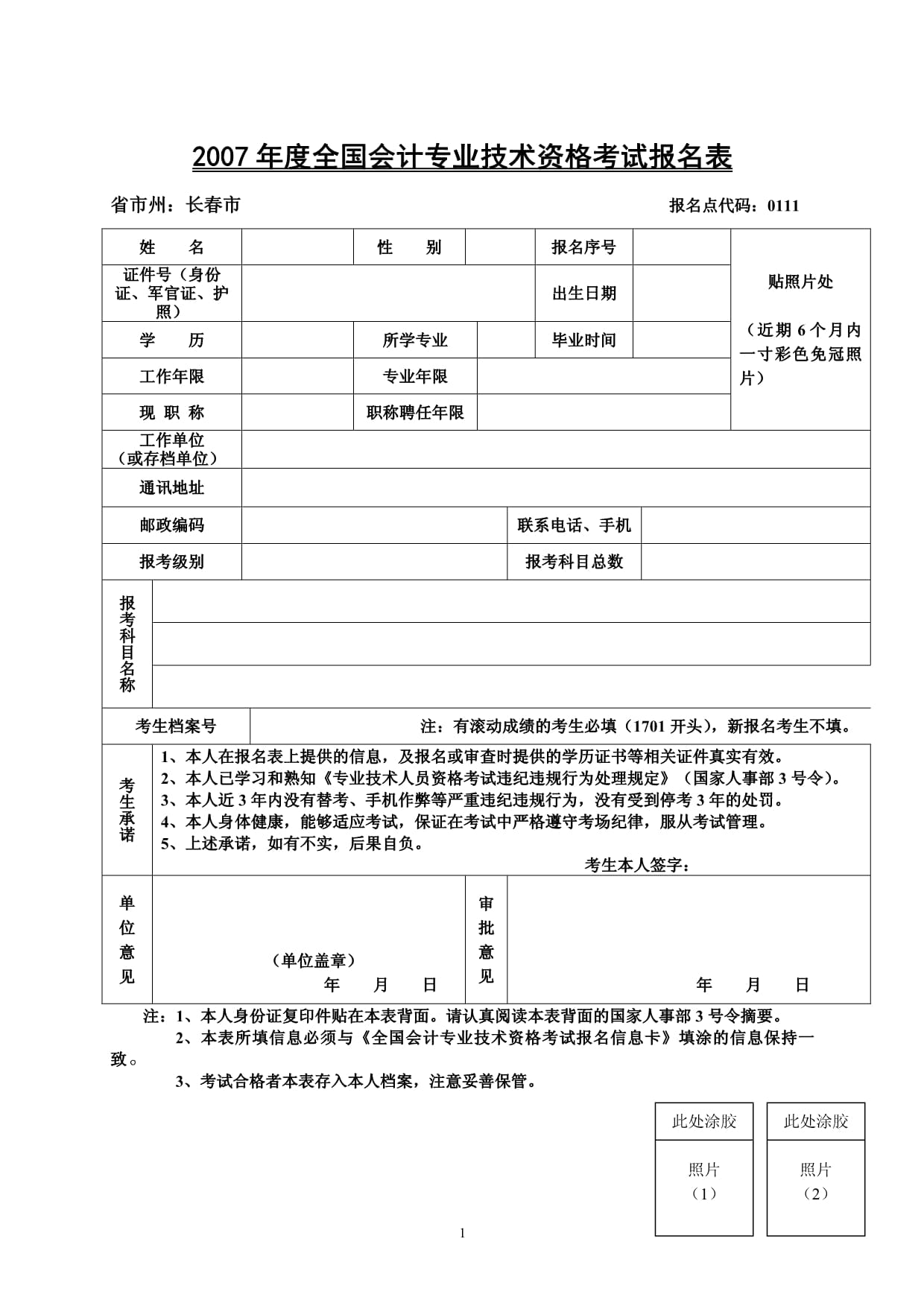 初級(jí)會(huì)計(jì)證報(bào)名費(fèi)用是多少_2023初級(jí)會(huì)計(jì)證報(bào)名費(fèi)用_初級(jí)會(huì)計(jì)證報(bào)名費(fèi)用多少錢(qián)