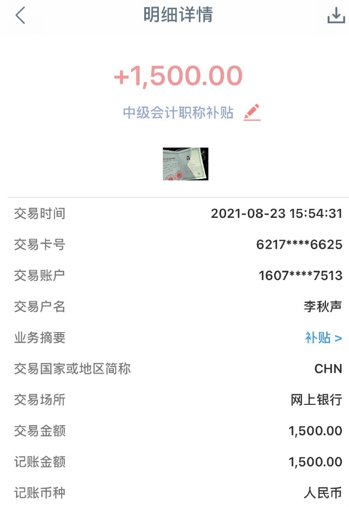 培訓無錫會計證在哪里學_無錫會計職稱培訓學校_無錫會計證培訓
