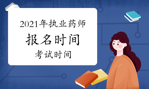 江西省執業藥師網_江西執業藥師網官網app_江西執業藥師管理平臺