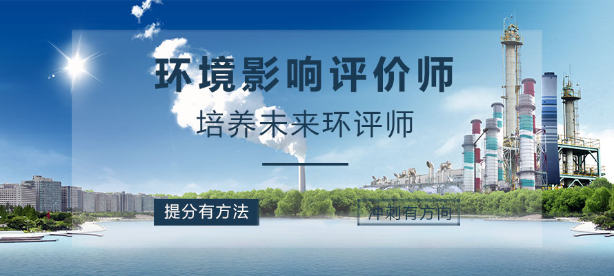 環評工程師考試答案_2022年環評工程師考試_2024年環評工程師考試真題